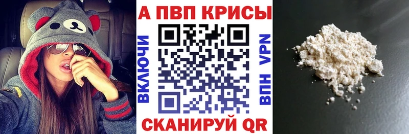 Alpha PVP кристаллы Мураши