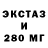Экстази XTC Is Houston