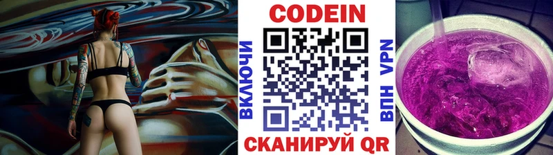 Кодеин Purple Drank  Мураши 