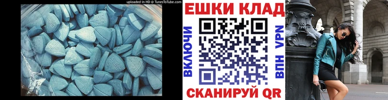 Экстази таблы Мураши