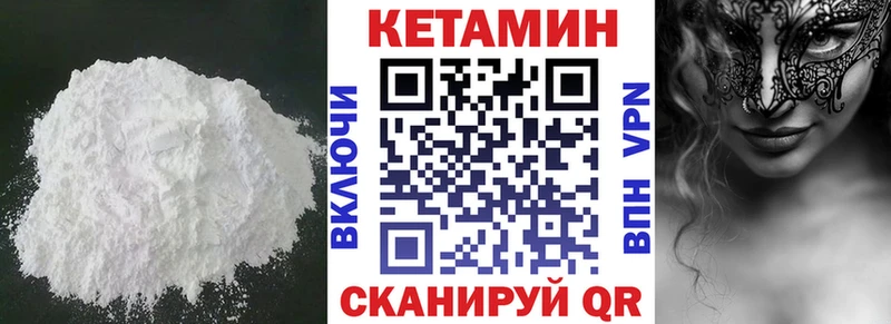 КЕТАМИН ketamine Мураши
