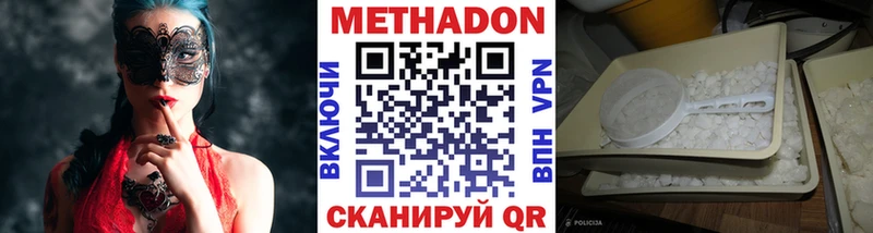 mega ссылка  shop официальный сайт  Метадон methadone  Мураши 